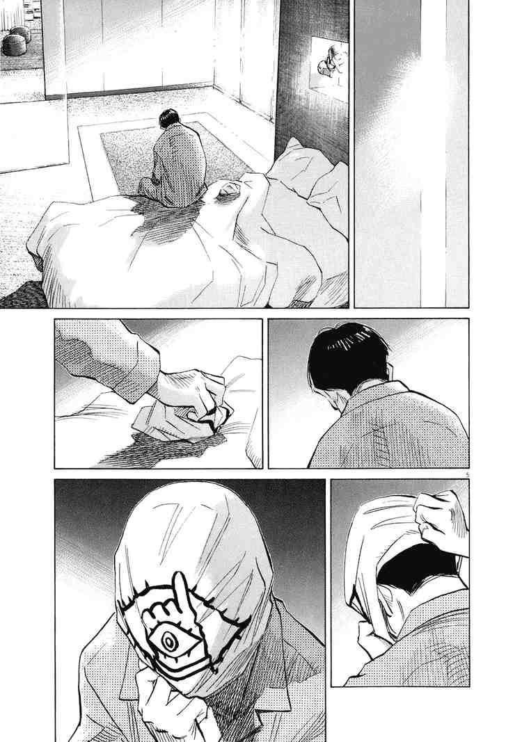 Page 5 of Chapter 236
