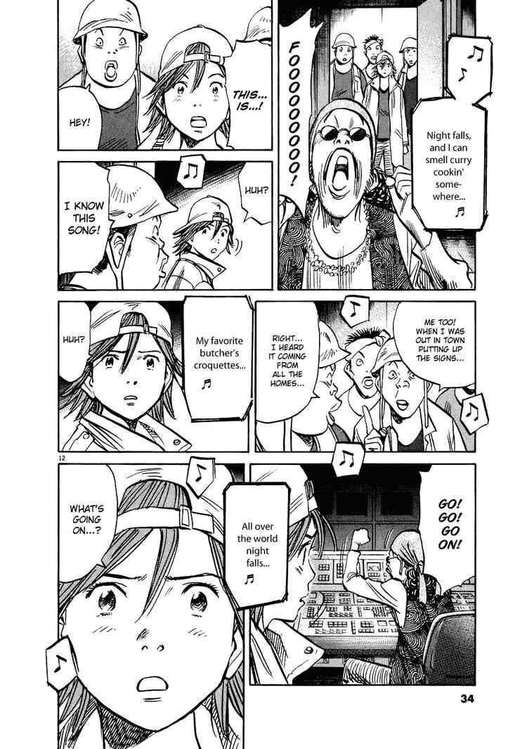 Page 12 of Chapter 238