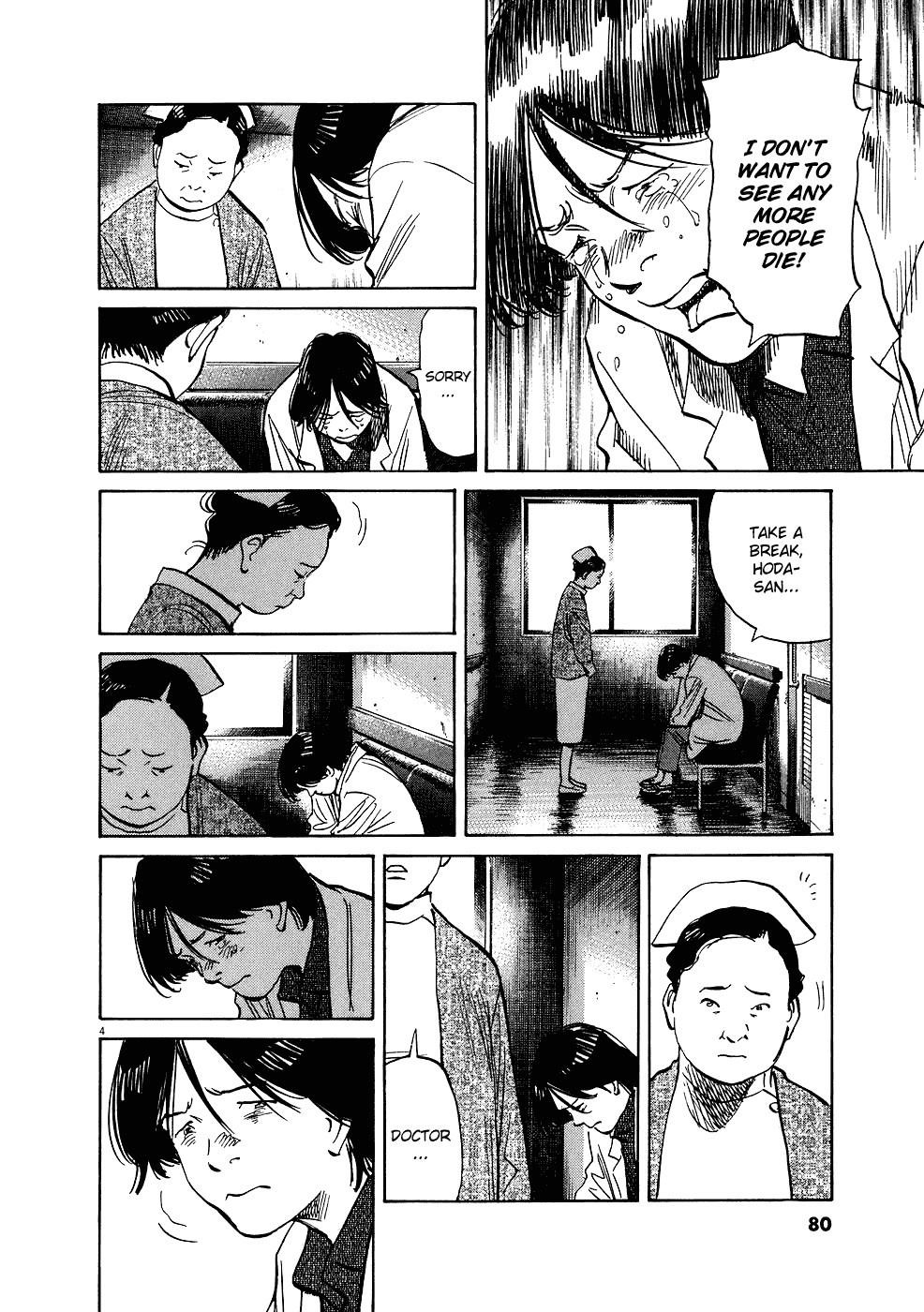 Page 4 of Chapter 241
