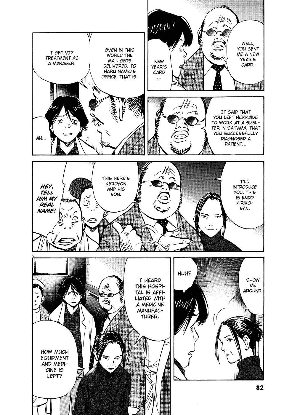 Page 6 of Chapter 241