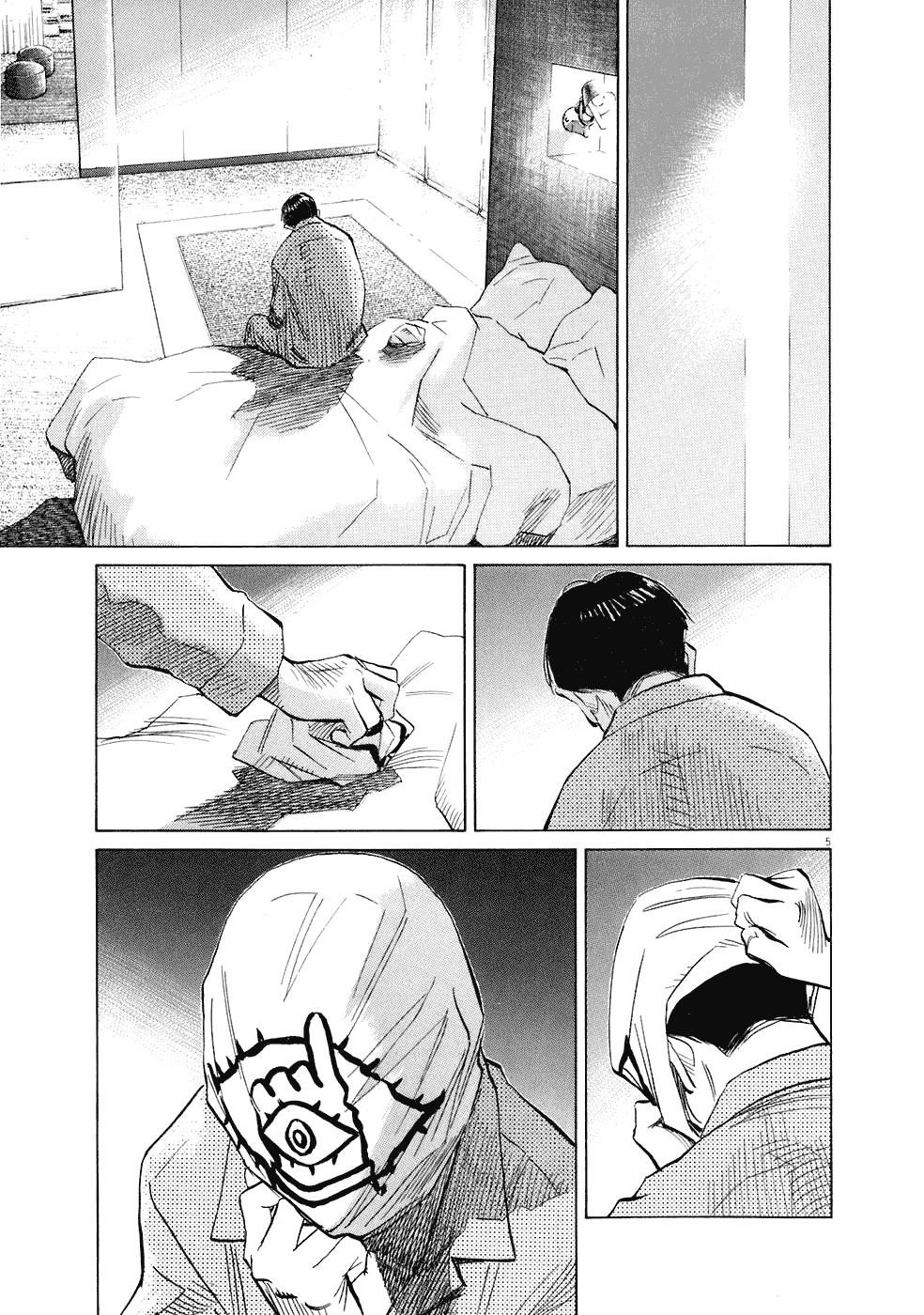 Page 6 of Chapter 246