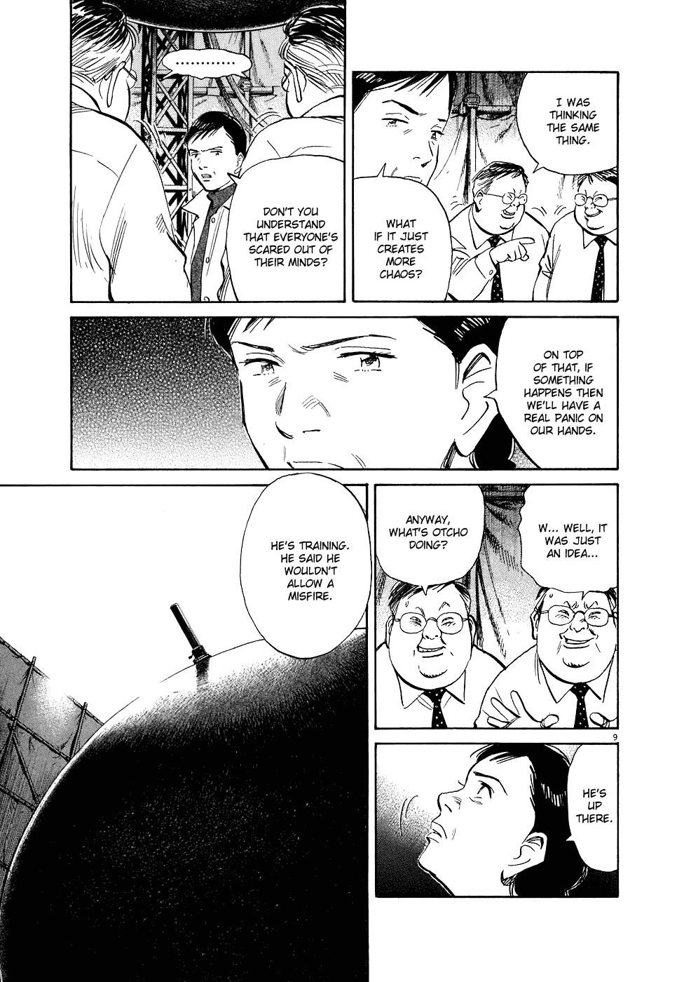 Page 15 of Chapter 247