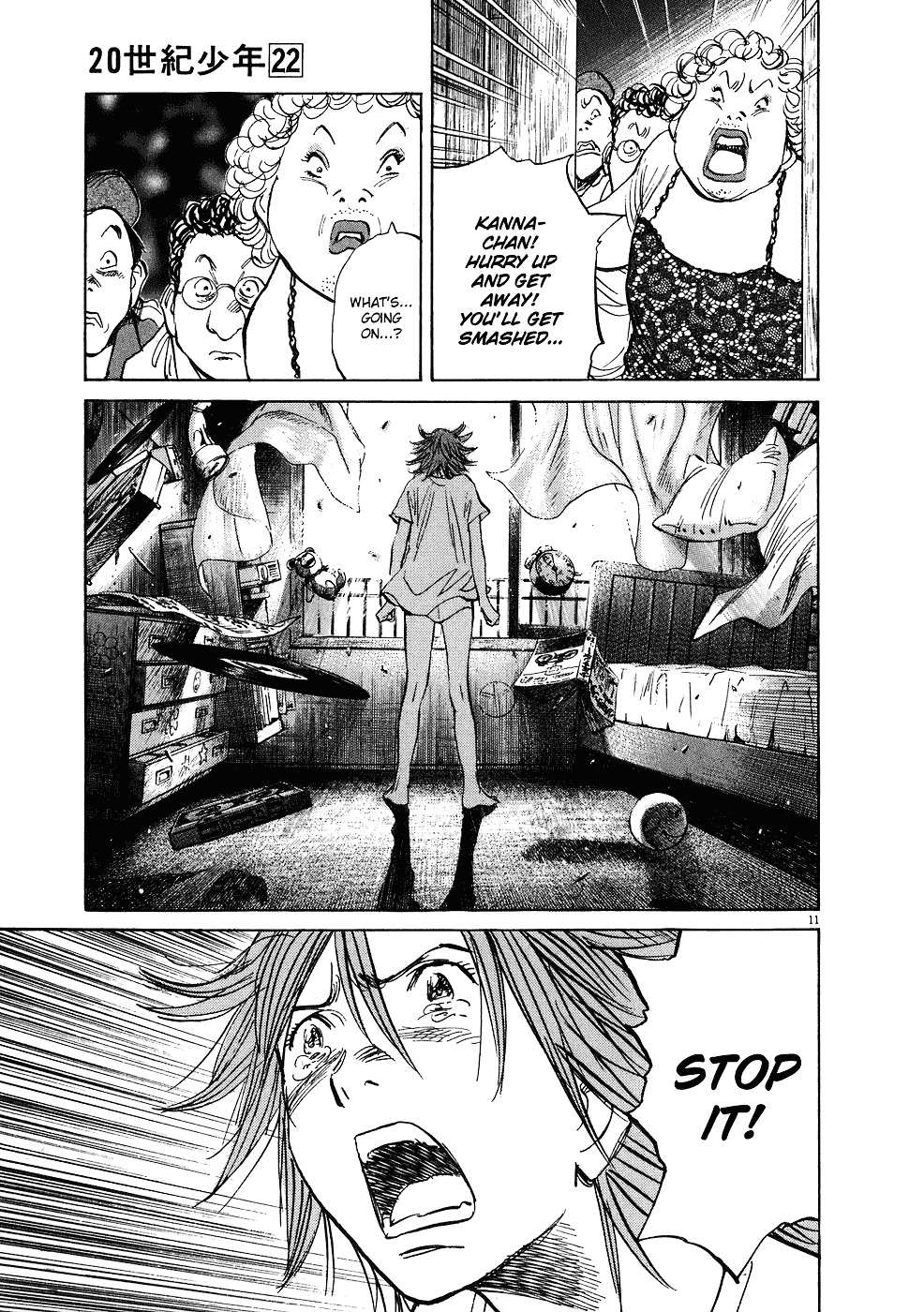 Page 12 of Chapter 248