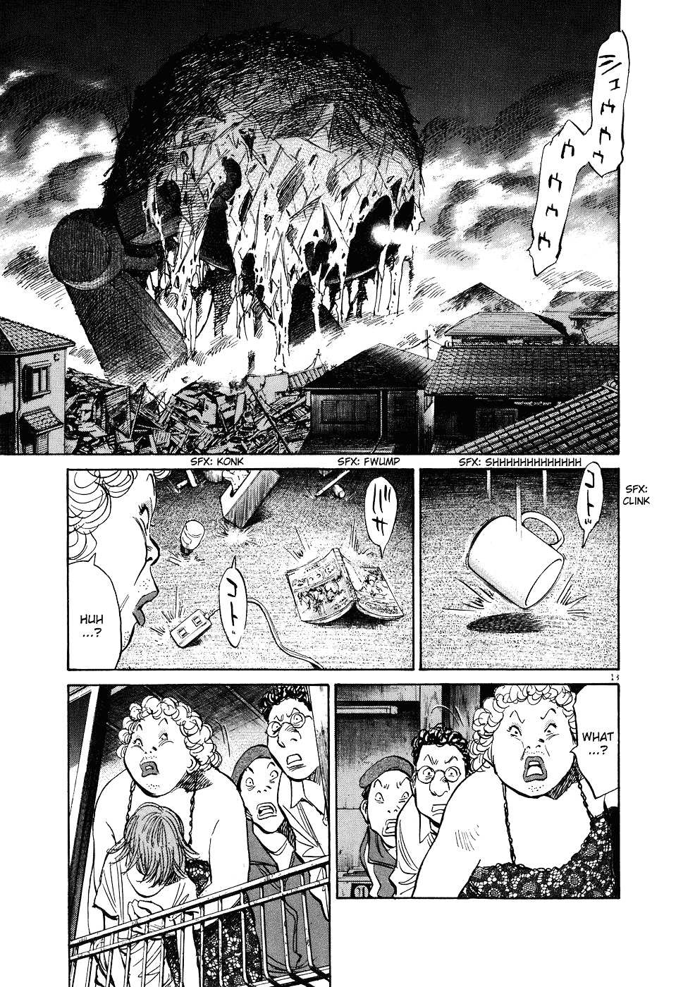 Page 14 of Chapter 248