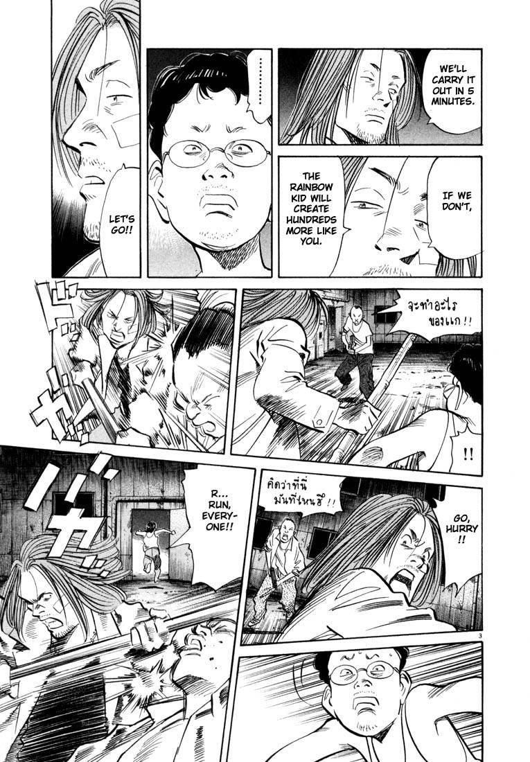 Page 119 of Chapter 33