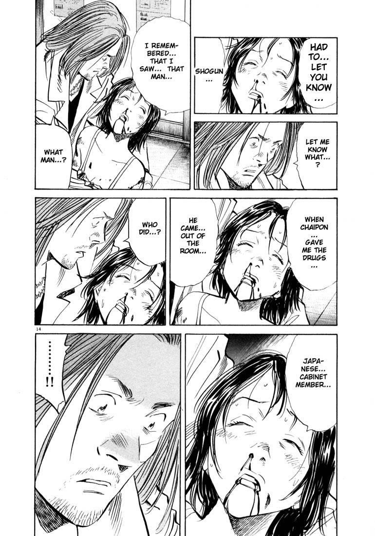 Page 56 of Chapter 33