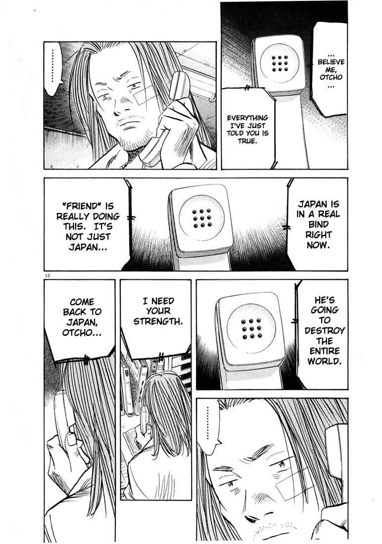 Page 74 of Chapter 33