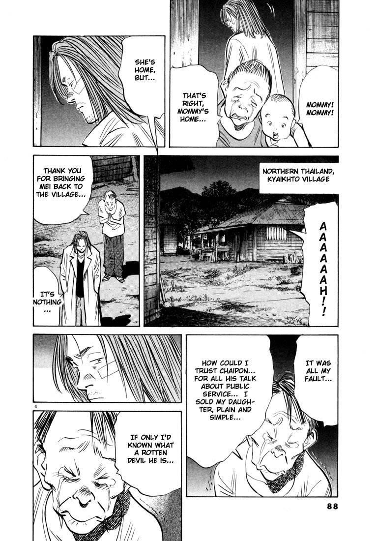 Page 84 of Chapter 33