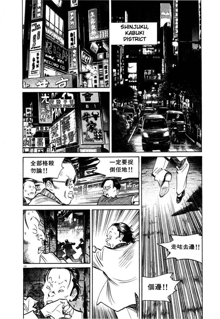 Page 125 of Chapter 44