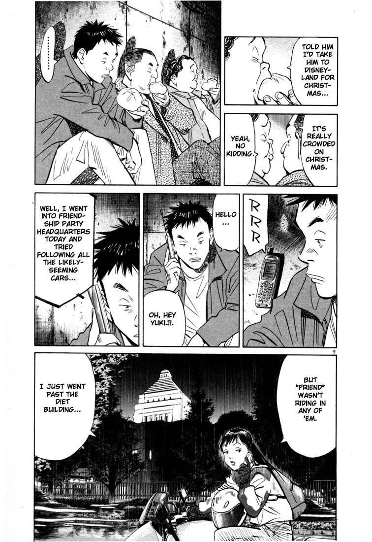 Page 66 of Chapter 44