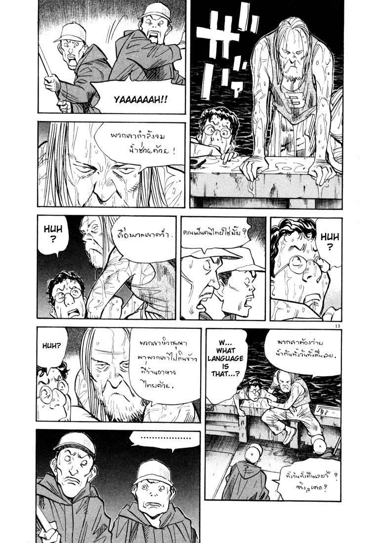 Page 53 of Chapter 66