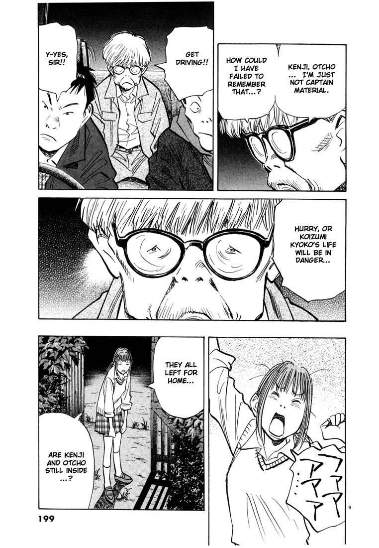 Page 193 of Chapter 77