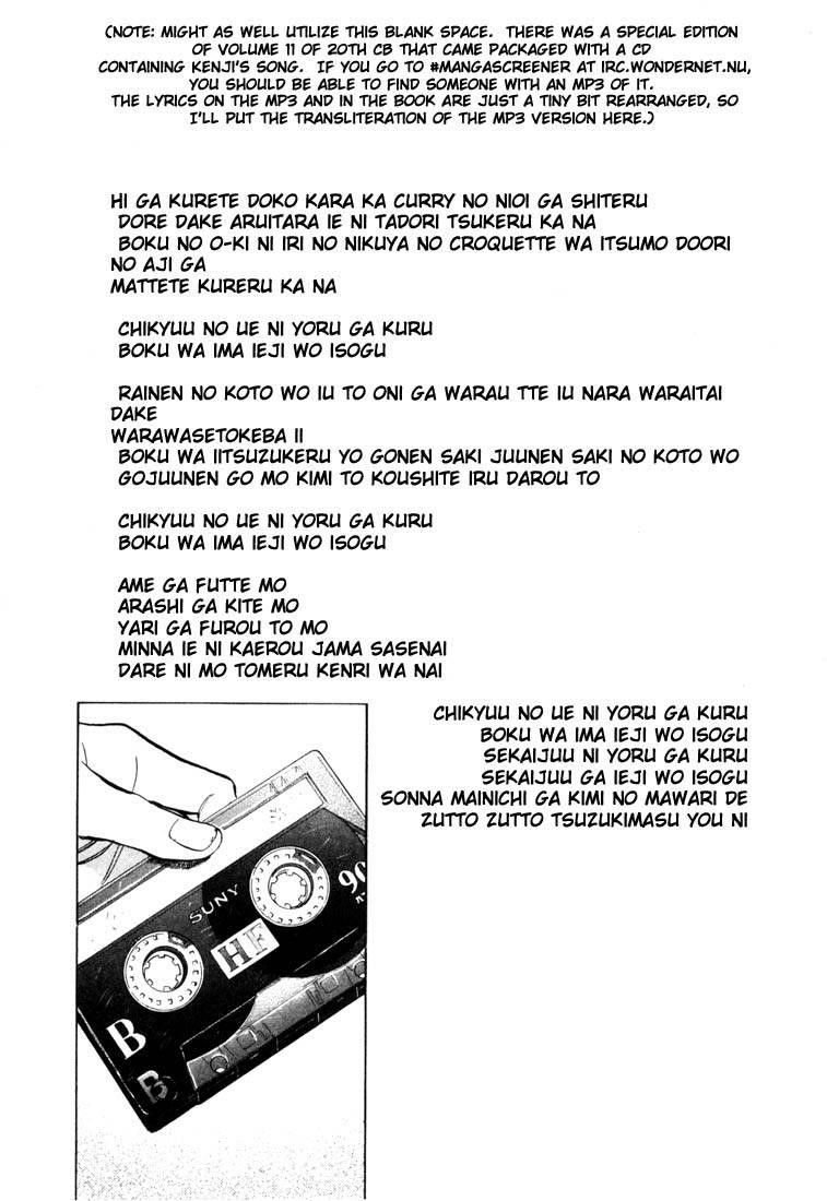 Page 58 of Chapter 77