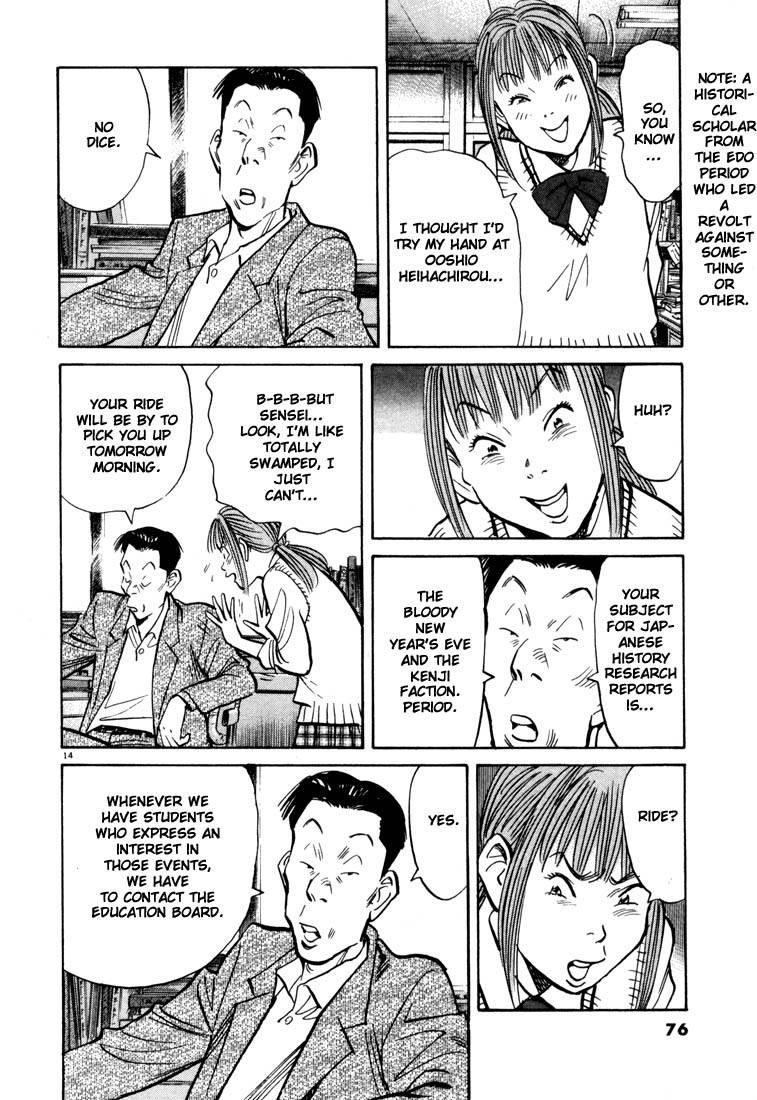 Page 71 of Chapter 77