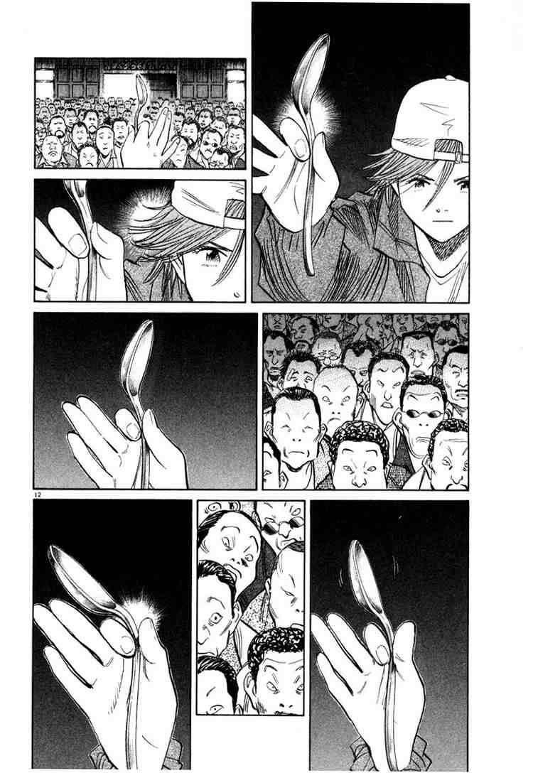 Page 12 of Chapter 95