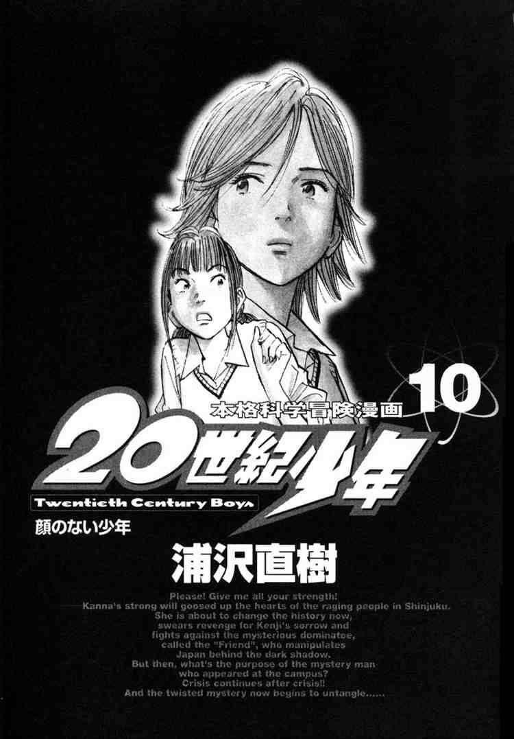 Page 1 of Chapter 99