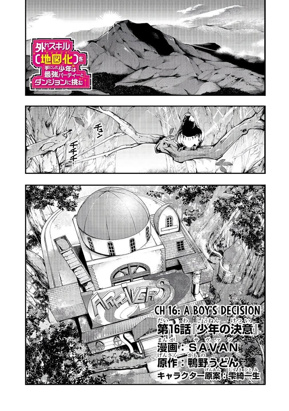 Page 1 of Chapter 16