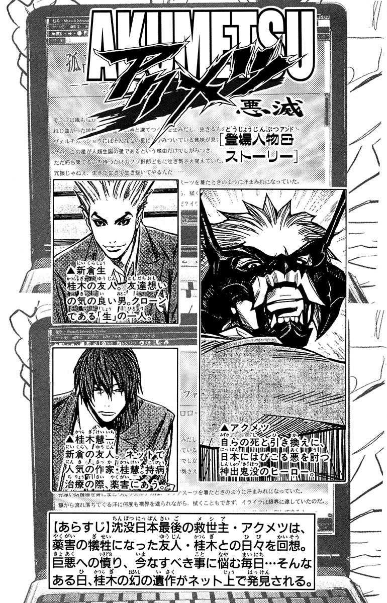 Page 3 of Chapter 116