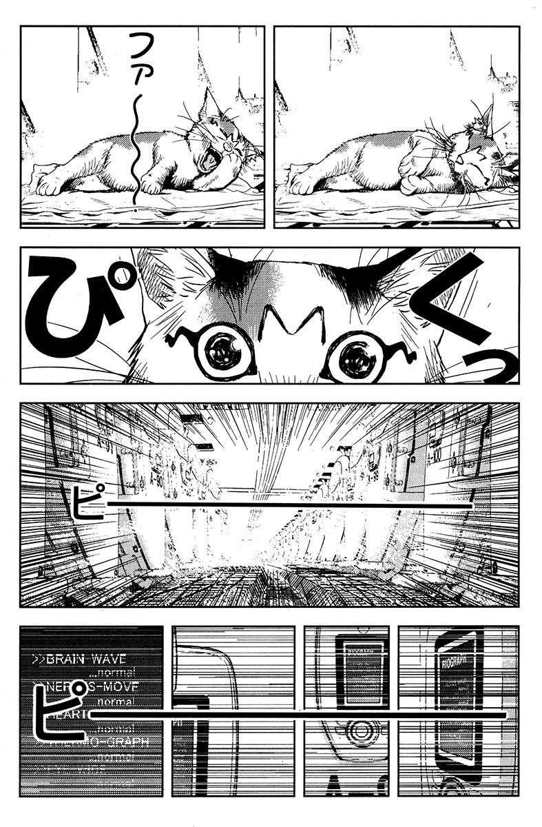 Page 7 of Chapter 117