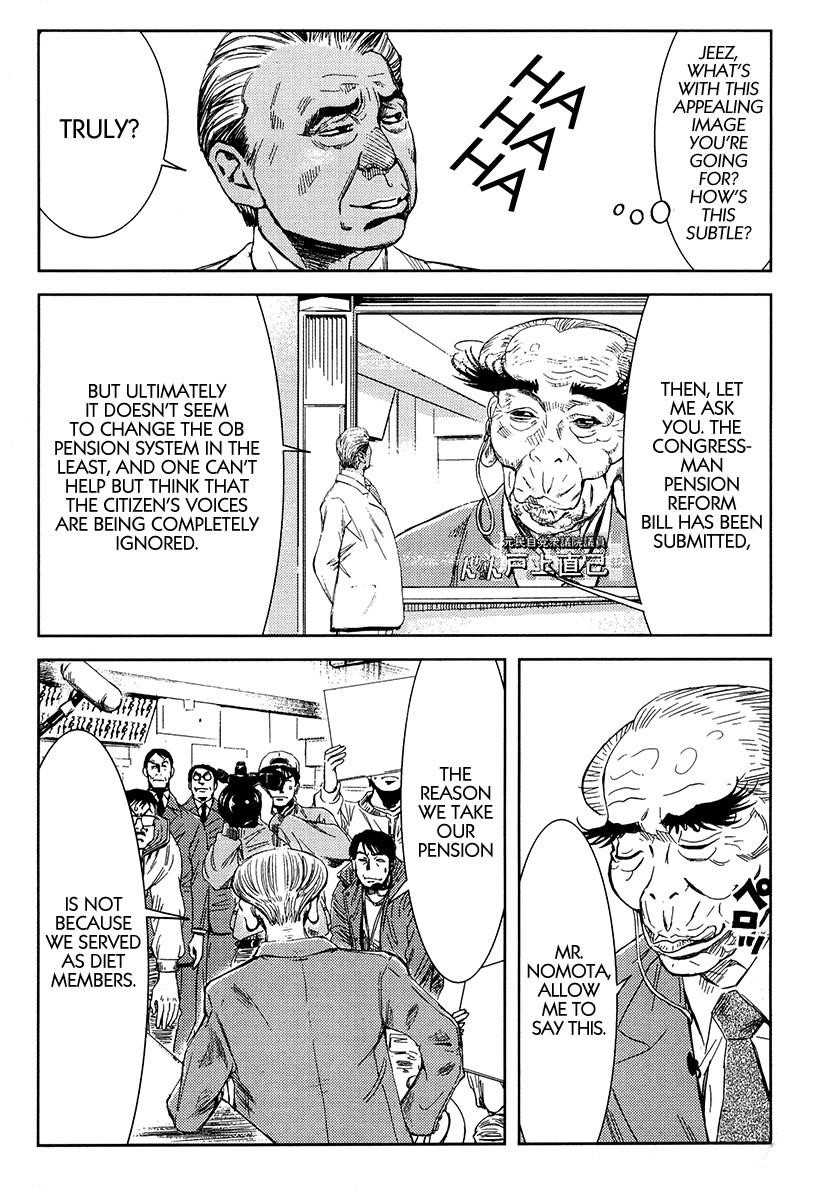 Page 7 of Chapter 121