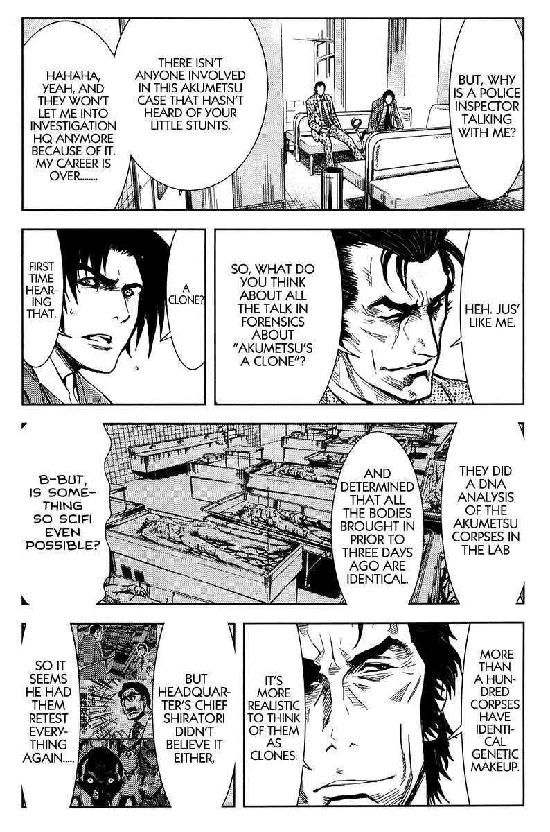 Page 7 of Chapter 123