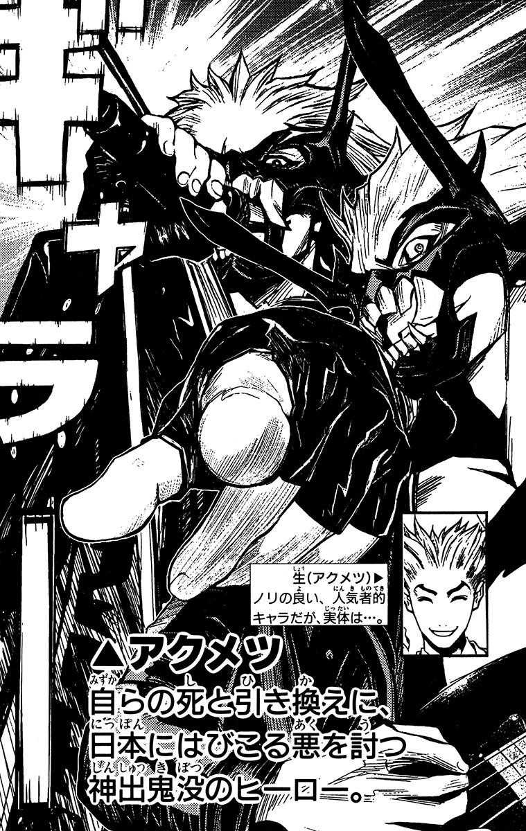 Page 2 of Chapter 125