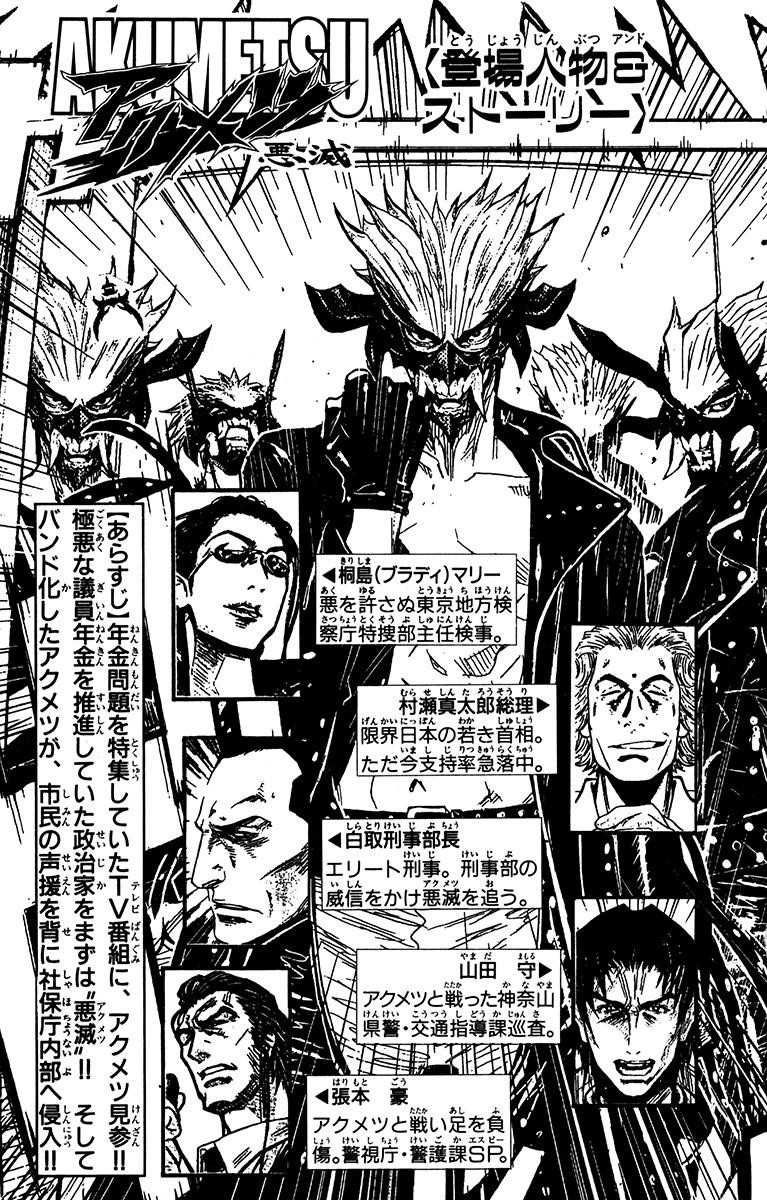 Page 3 of Chapter 125