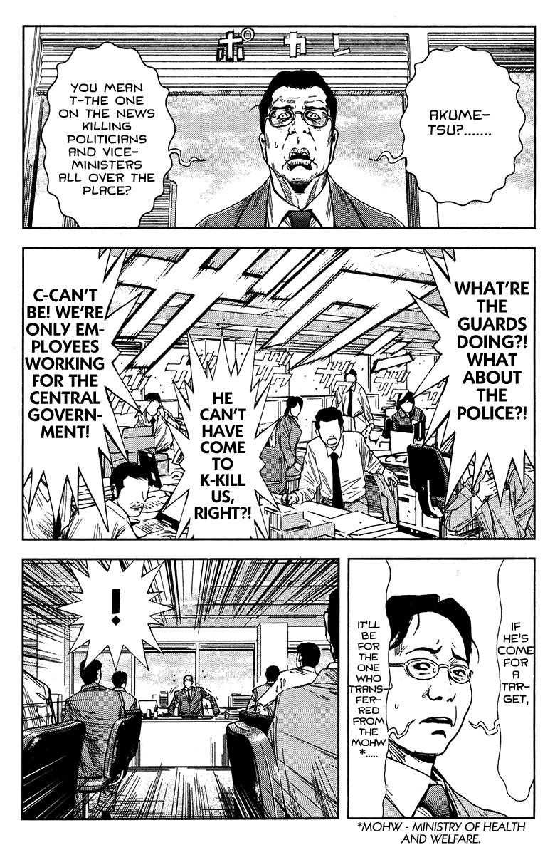 Page 7 of Chapter 125