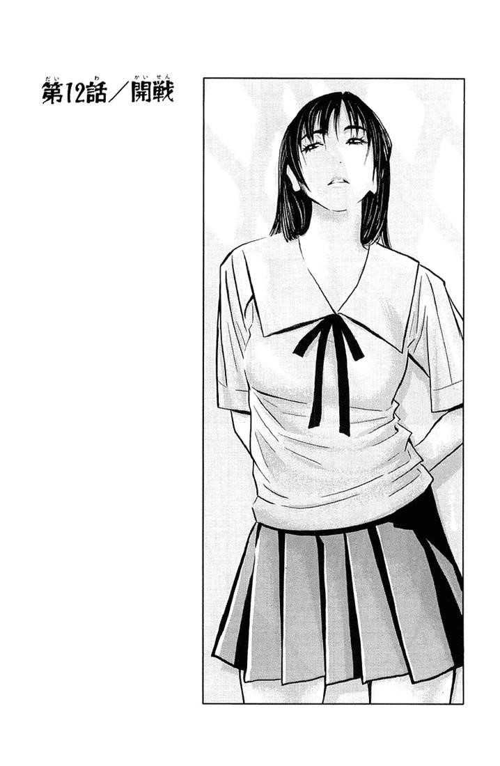 Page 1 of Chapter 12