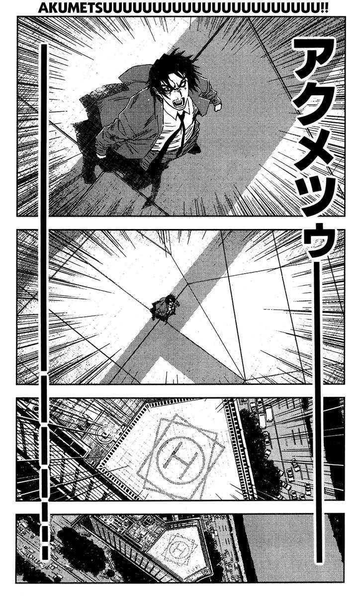 Page 15 of Chapter 131