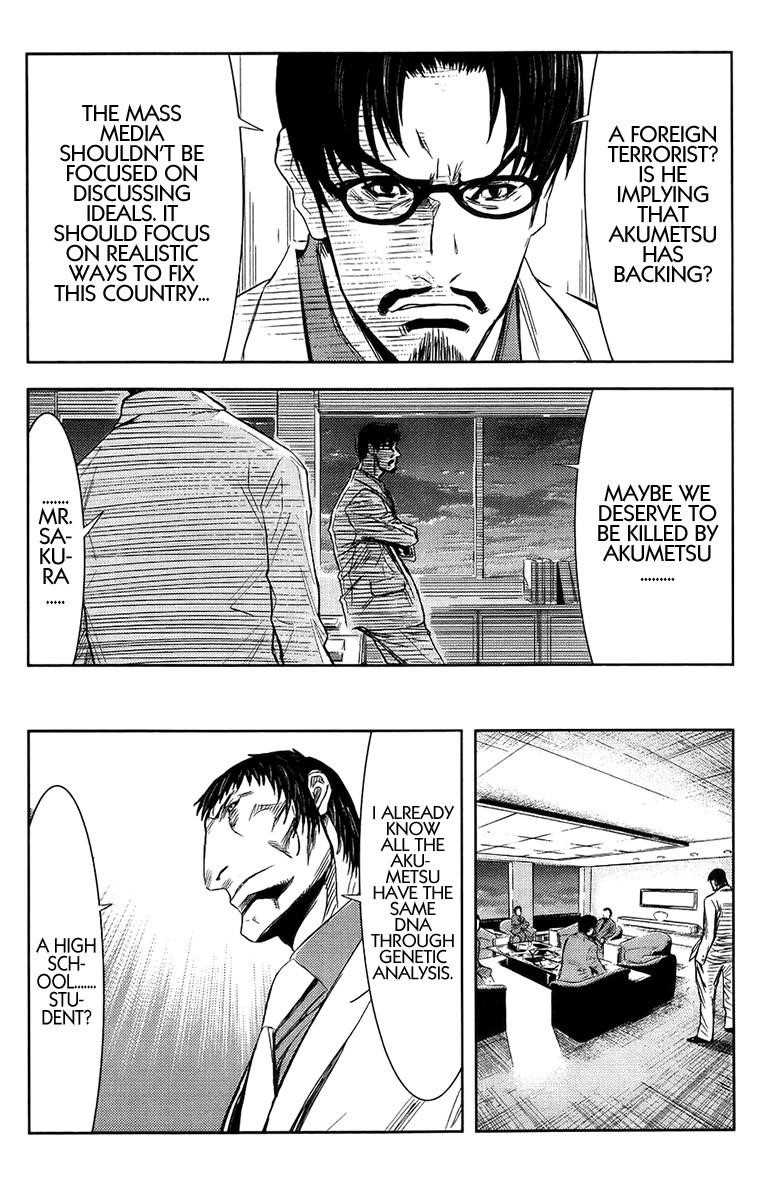 Page 15 of Chapter 137