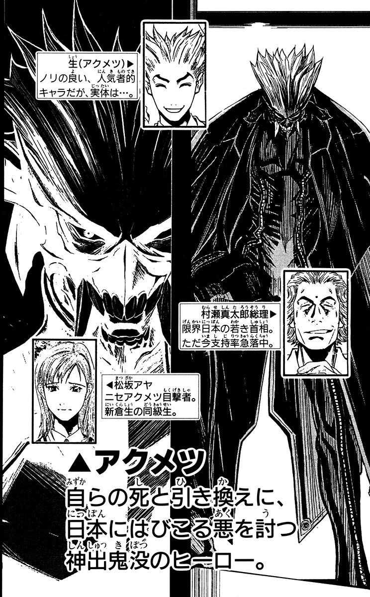 Page 3 of Chapter 143
