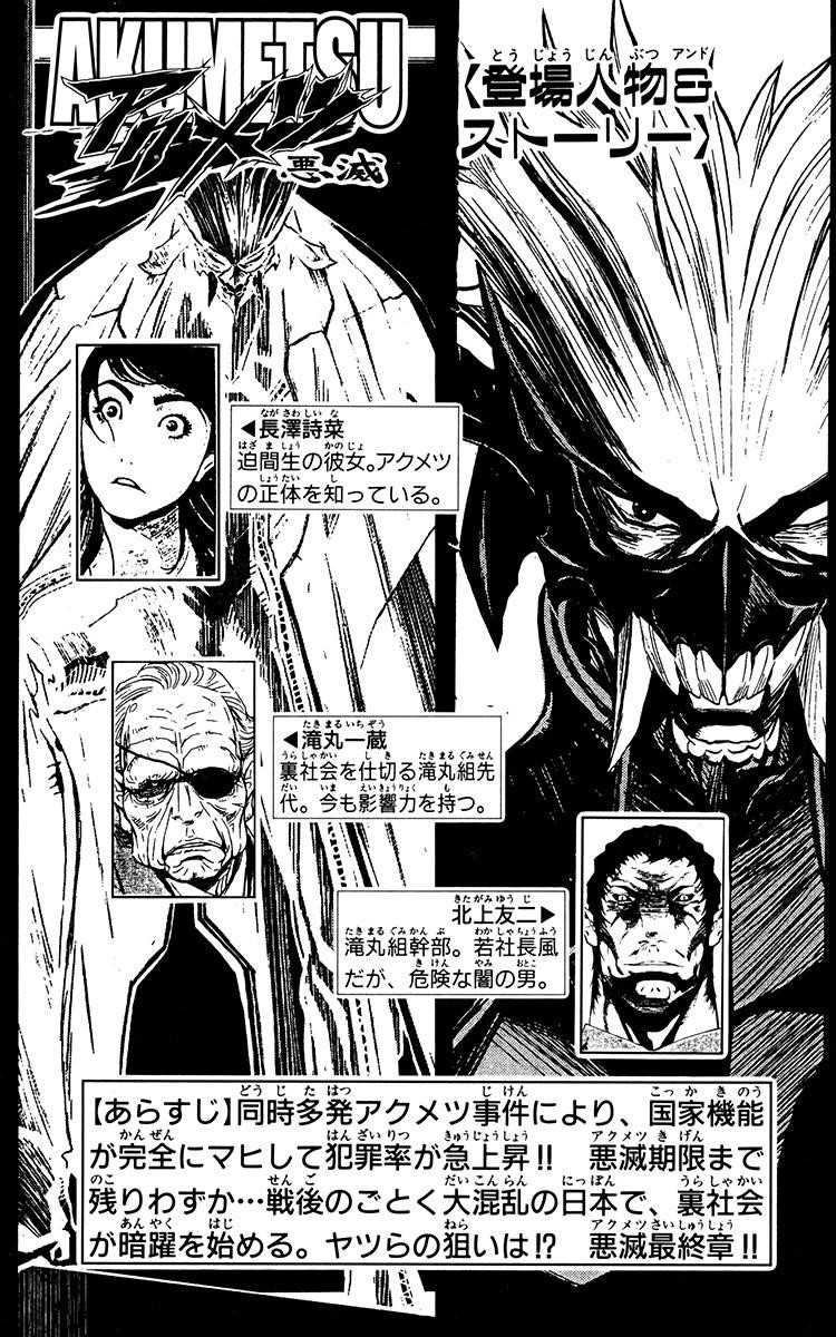 Page 4 of Chapter 143