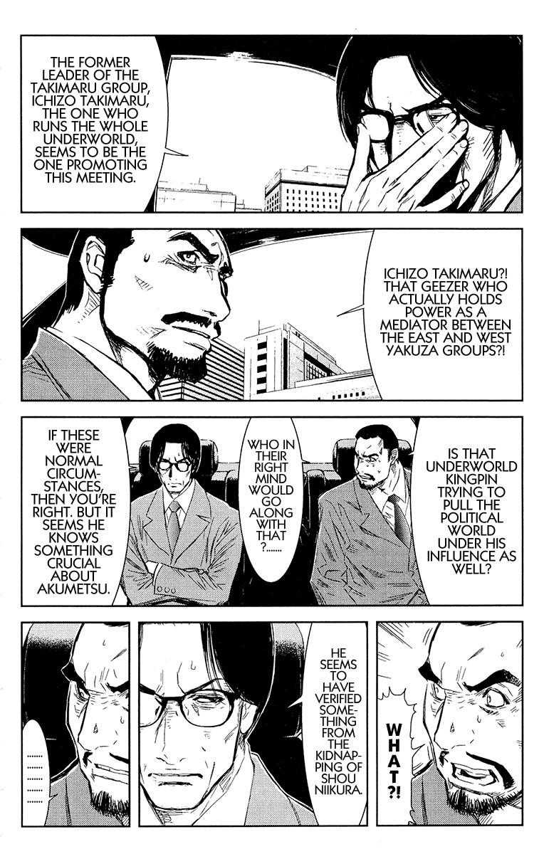 Page 17 of Chapter 143