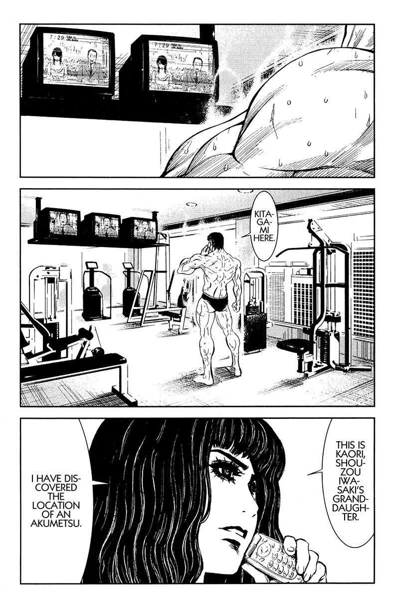 Page 17 of Chapter 147