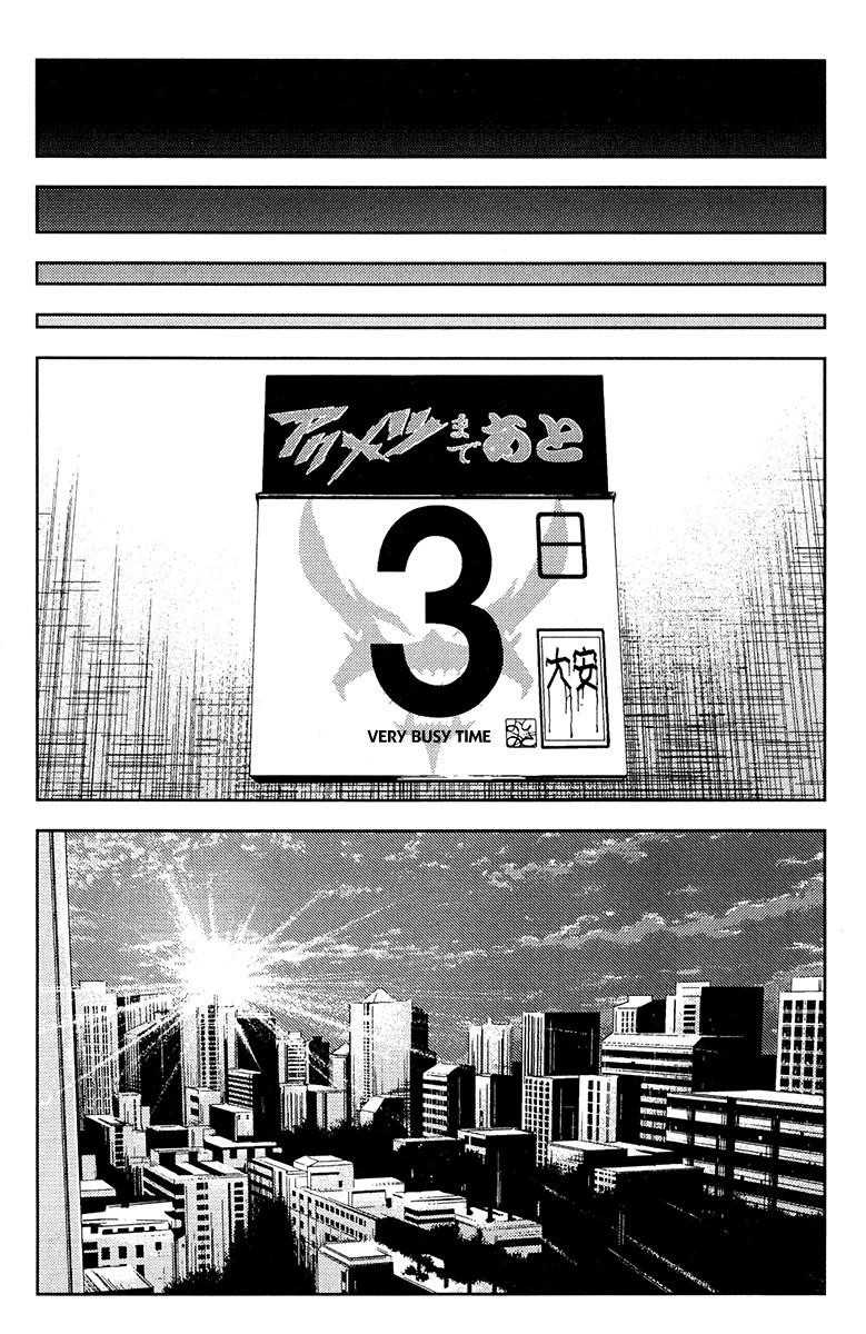 Page 5 of Chapter 148