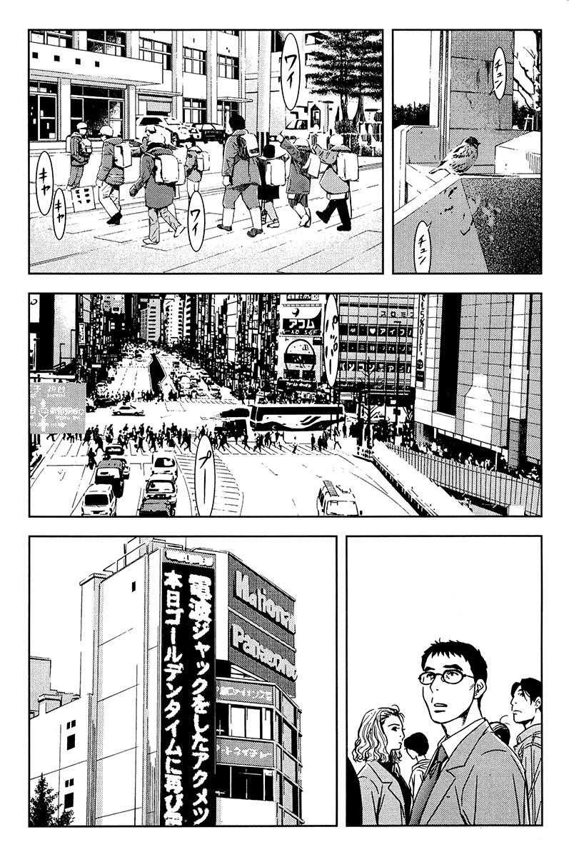 Page 6 of Chapter 148