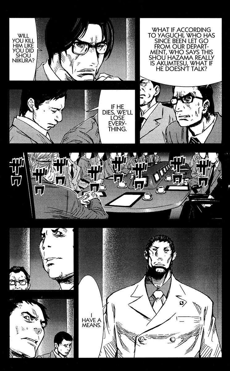 Page 15 of Chapter 149