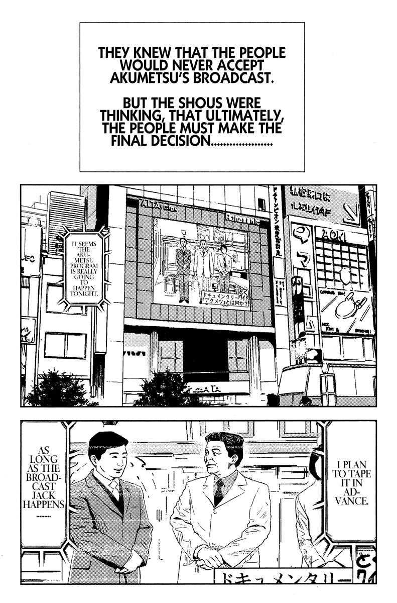Page 8 of Chapter 151