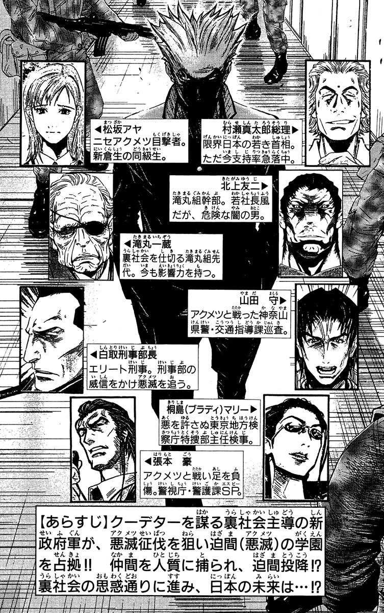 Page 4 of Chapter 153