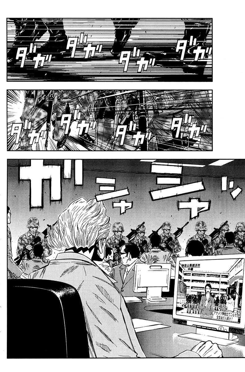 Page 24 of Chapter 153