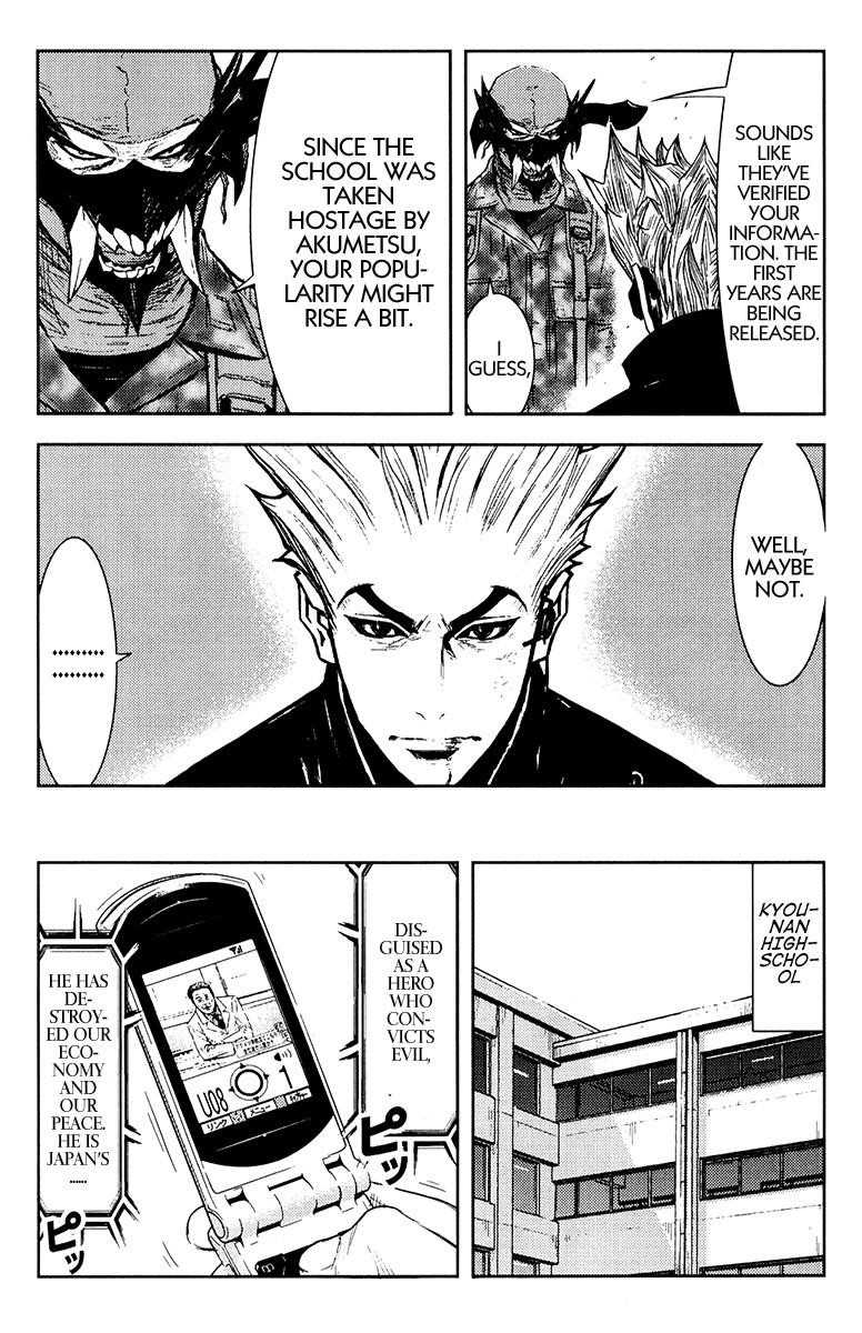 Page 8 of Chapter 155