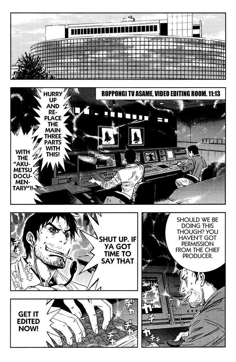 Page 8 of Chapter 158
