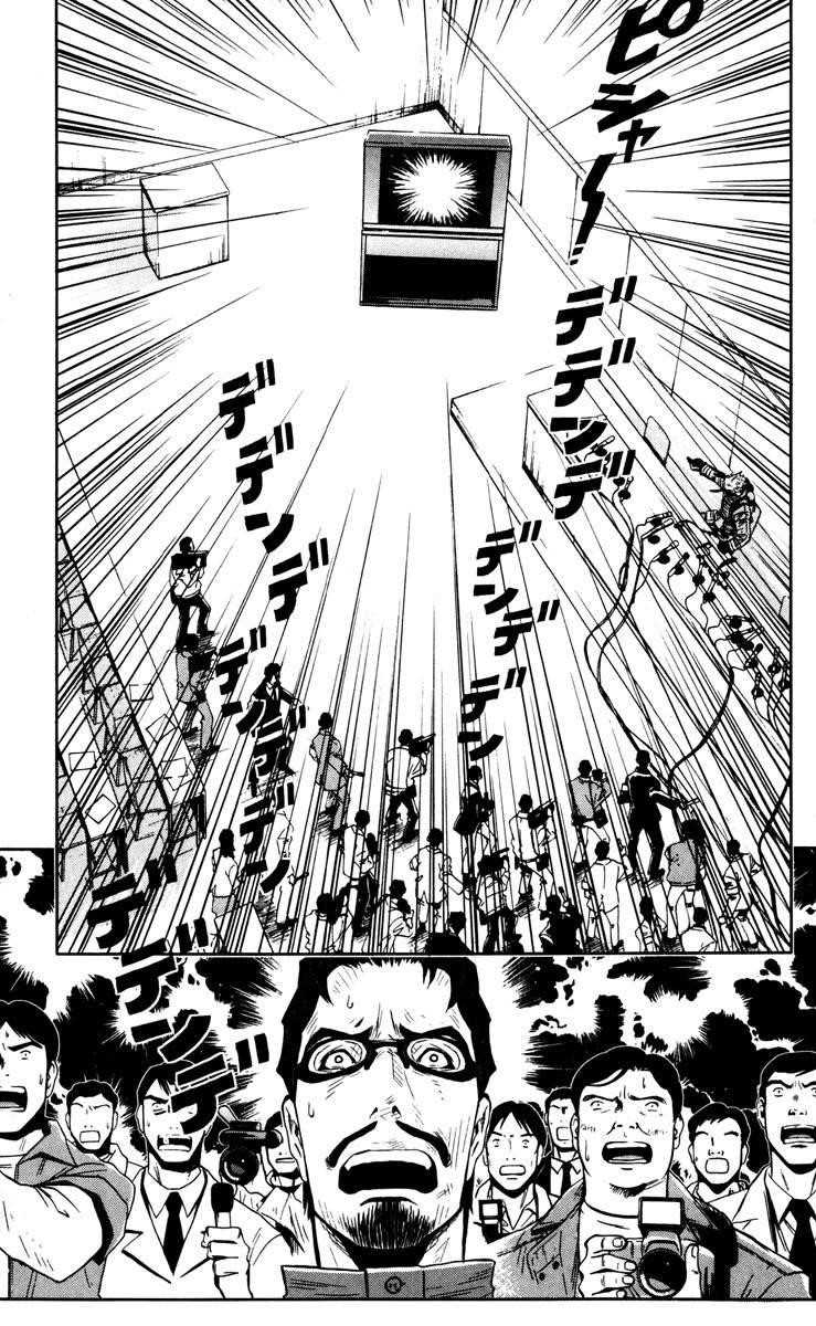 Page 18 of Chapter 21