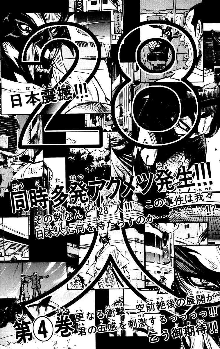 Page 23 of Chapter 25