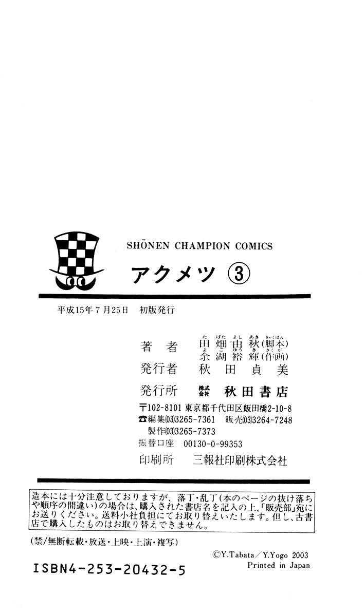 Page 25 of Chapter 25