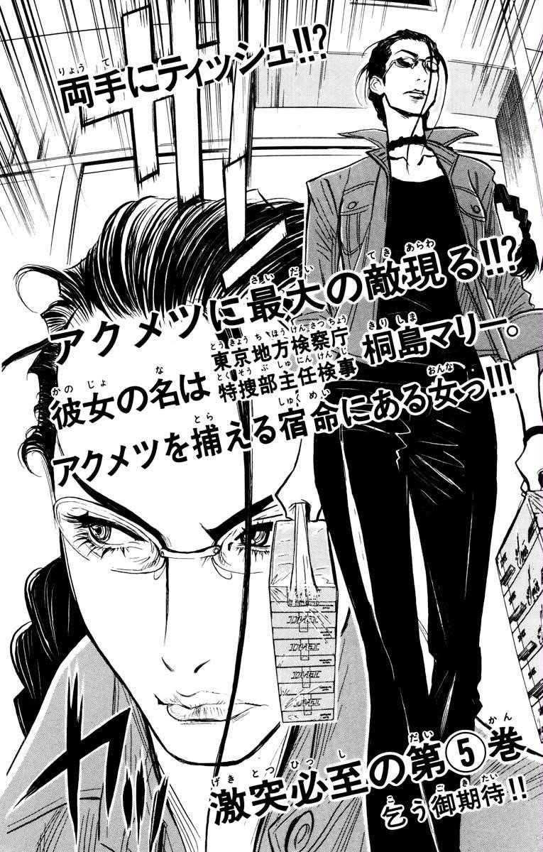 Page 21 of Chapter 34