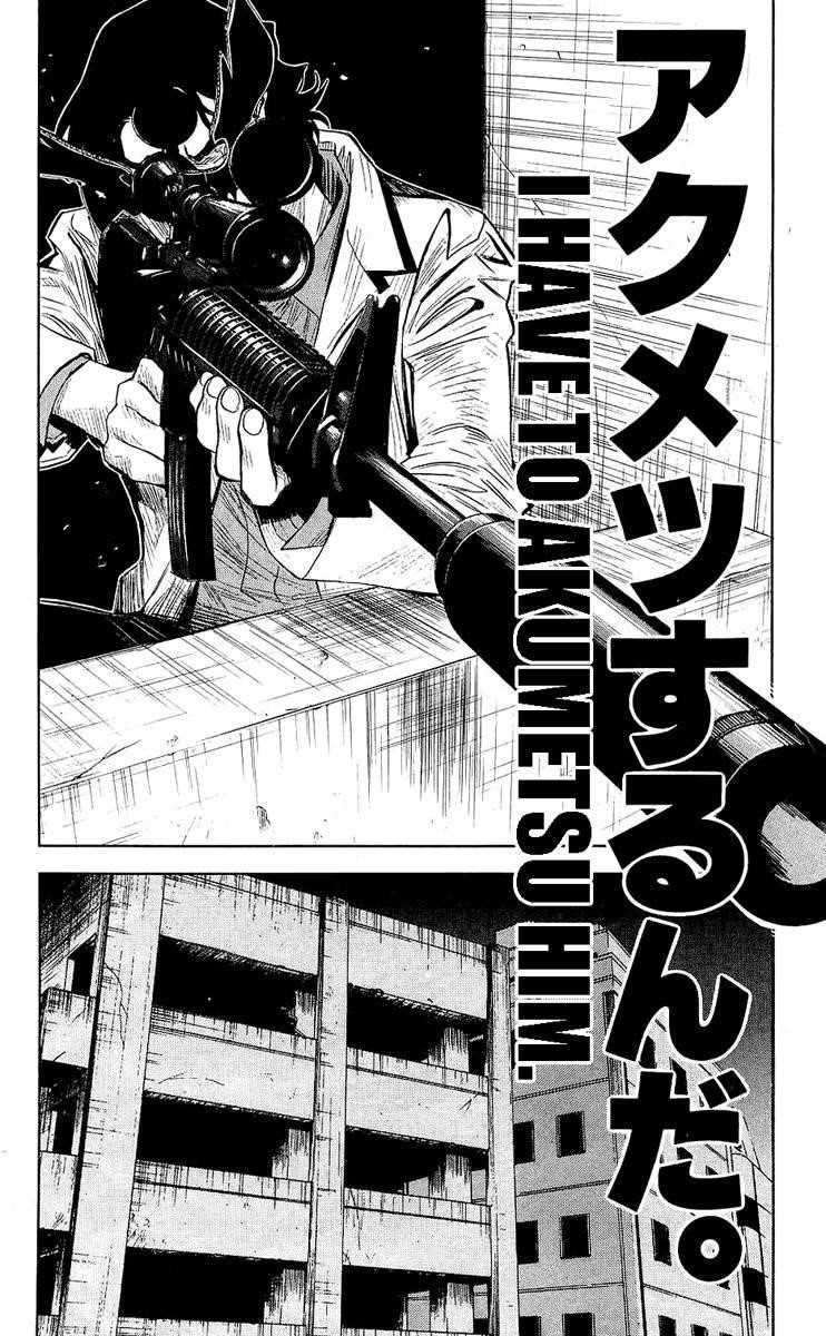 Page 24 of Chapter 44