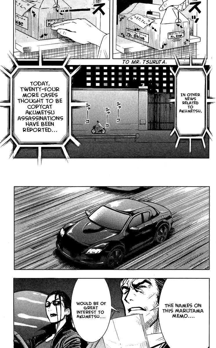 Page 17 of Chapter 47