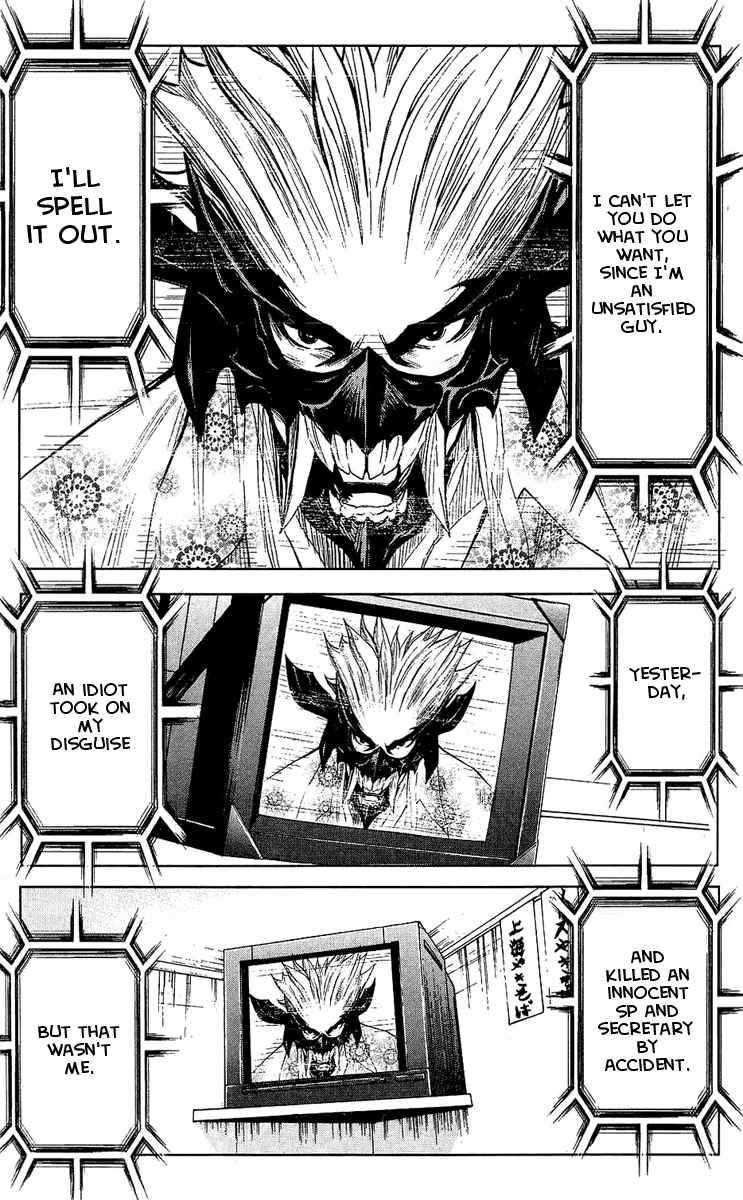 Page 12 of Chapter 49